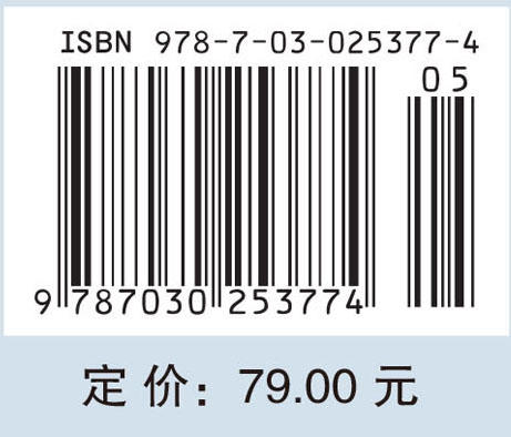 微电子器件与IC设计基础（第二版） 商品图2