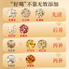 【养胃必备 0添加】雷允上直营|珍品八珍粉150克 八味好食材精心配比 先清后补 商品缩略图13