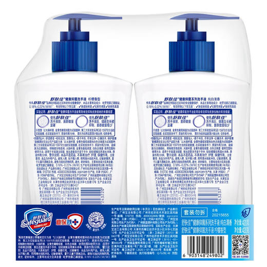 舒肤佳抑菌洗手液 纯白清香420g+柠檬420g健康抑菌99.9% 新旧包装随机 3334330 商品图5