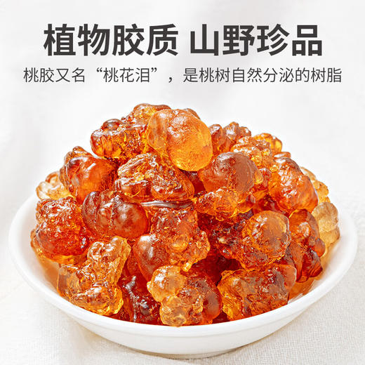 方家铺子  桃胶200g/瓶装 商品图2