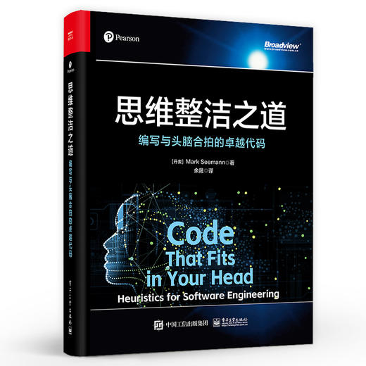 思维整洁之道 编写与头脑合拍的卓越代码 马克·泽曼 API设计红绿重构技术 软件工程技巧 软件开发理论科学经验手艺书籍 商品图0