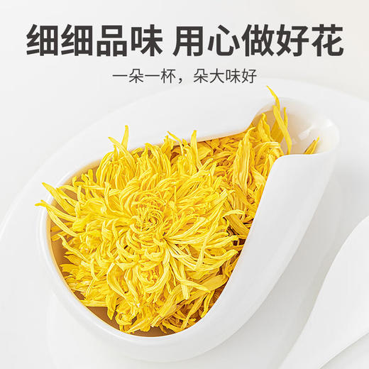 方家铺子  金丝皇菊16g/盒装 商品图4