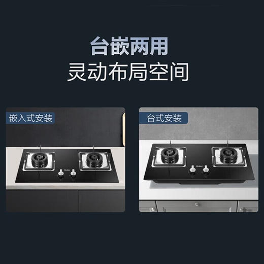 海尔燃气灶JZT-Q7B0(12T) 商品图2