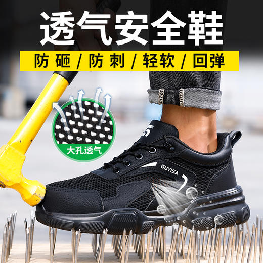劳保鞋男防砸防刺夏季款EVA超轻钢包头安全鞋工作鞋 商品图0
