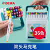 贝发双头马克笔（36色） 商品缩略图0