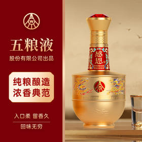 【喝年酒】五粮液感恩纪念酒52度（500ml*4瓶 52%vol）