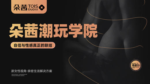 【Day10】step7 五感前嬉，私人杏爱空间UP计划 商品图0