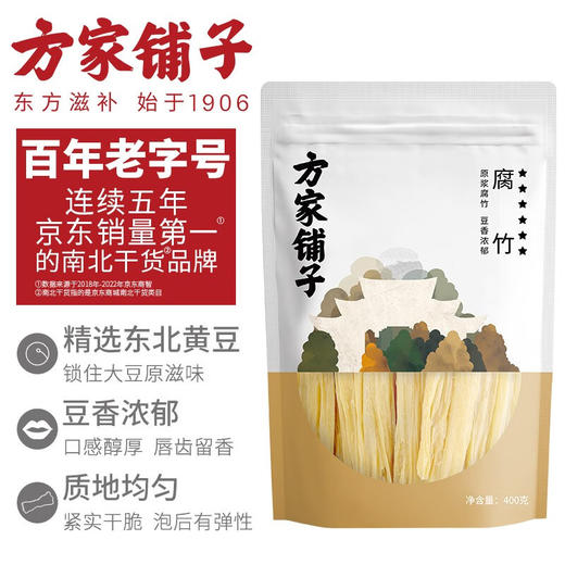 方家铺子  腐竹400g/袋装 商品图1