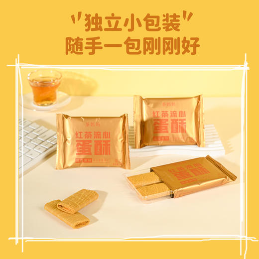 澜沧古茶茶食-红茶流心蛋酥（咸蛋黄味）（200克） 商品图3