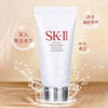 【HF】无忧购SK-II舒透护肤氨基酸洁面霜20g修护清爽滋润（截单后3-5天发货) 商品缩略图1