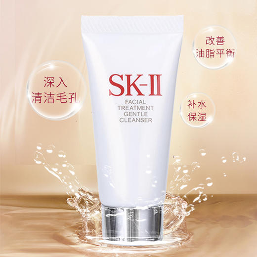 【HF】无忧购SK-II舒透护肤氨基酸洁面霜20g修护清爽滋润（截单后3-5天发货) 商品图1