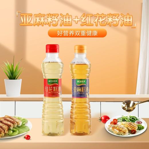 新疆红花籽油400ml+亚麻籽油400ml体验装【绿洲果实籽油体验装】 商品图2