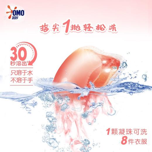 奥妙自然工坊护色洗衣凝珠50颗（清甜白桃香） 商品图4