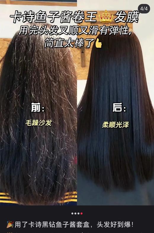 K诗发膜卷王无平替京东税仓防伪码新日期 商品图8