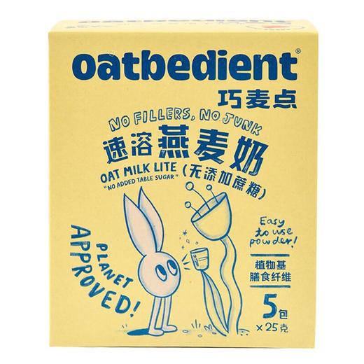 巧麦点燕麦奶无添加蔗糖125g/盒 商品图1