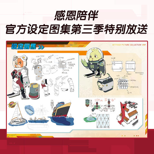 【猴子警长探案记第三季·第16-25册】猴子警长探案记16-25+宝宝巴士GoGo卡-猴子警长探案记第一季 商品图3