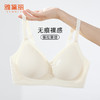 雅黛丽内衣女无痕裸感显瘦聚拢文胸无钢圈收副乳防下垂调整型胸罩 商品缩略图2