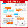 天利38套 2025高考题型 生物 细胞代谢题(教学考试研究院) 商品缩略图4