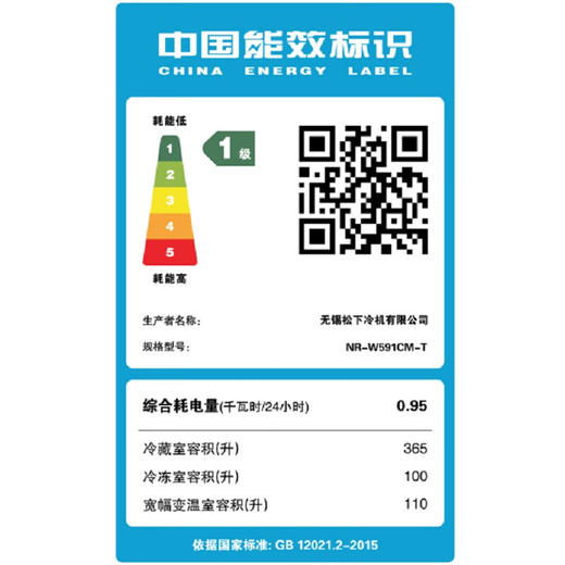 松下冰箱NR-W591CM-T 商品图2