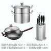 欧美达炒锅蒸锅套刀套装/套 商品缩略图0