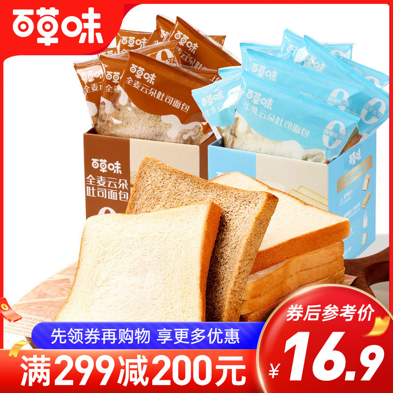 云朵吐司410g