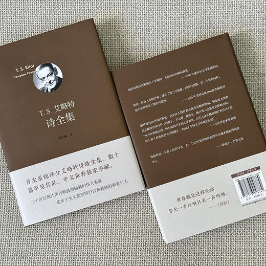 T. S. 艾略特诗全集 诺贝尔文学奖获得者T.S.艾略特 独角兽文库 商品图3