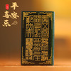 太清青玉平安福文吊坠 商品缩略图0