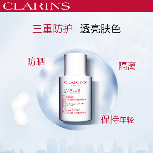 3666057199332	娇韵诗CLARINS	轻透防晒乳自然色30ml高倍防晒霜清爽 商品图1