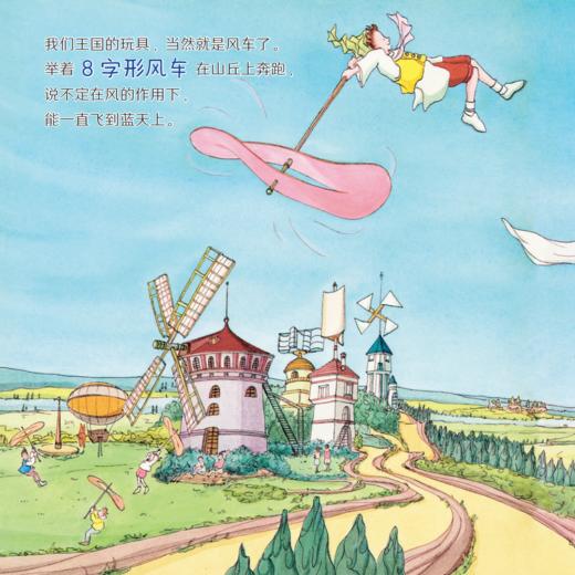 《科学之友经典图画书· 世界运转的奥秘》（共8册） 商品图9