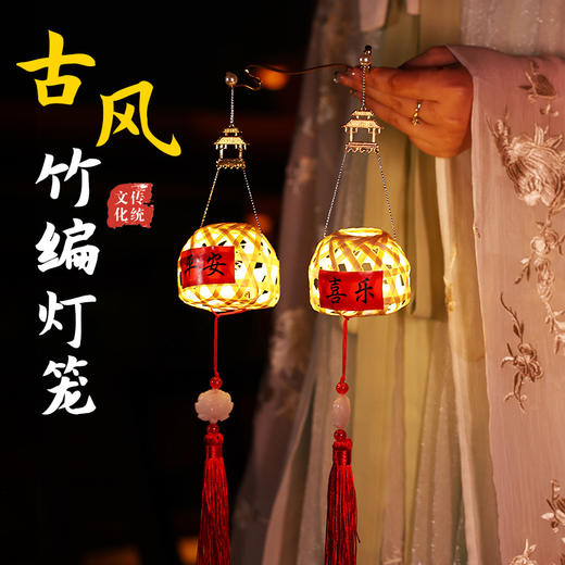 【成品迷你灯笼！萌趣满分】中秋节，花灯照亮我们的团圆。兔子灯笼，竹编鸡笼儿童手提发光，迷你灯笼，小巧玲珑，可爱又实用。让我们一起点亮这个中秋节！ 商品图0