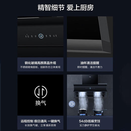 海尔油烟机CXW-258-C8703U1 商品图3