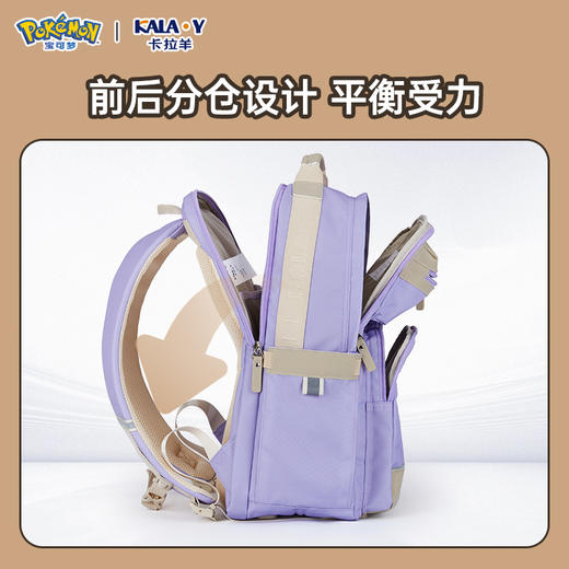 【宝可梦正版联名】卡拉羊中学生24L/26L六维减负云朵书包CX5071/L 商品图4