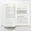 《徐徐道来：二孩养育不焦虑》徐桂凤医生著作，深入剖析二孩养育难题（家长必读） 商品缩略图6