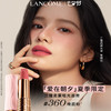 【全球购*送兰蔻防晒小样10ml】Lancôme兰蔻「爱在朝夕」口红3.4g #360晚霞粉#273破晓裸#370暮色玫瑰·现货速达 商品缩略图4