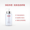 4979006028379	SK-II	护肤洁面油250ml深层洁面清洁 乳化卸妆油温和保湿不紧绷 商品缩略图1