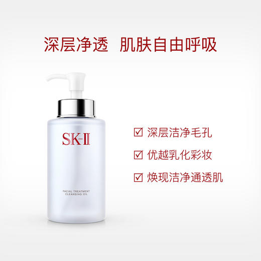 4979006028379	SK-II	护肤洁面油250ml深层洁面清洁 乳化卸妆油温和保湿不紧绷 商品图1