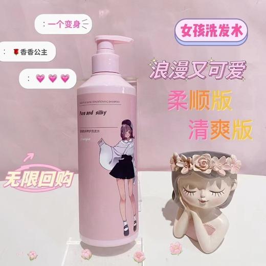 特露白顺滑亮泽养护洗发水（女孩)*500ML 商品图0