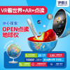 伊思沃OPEN智能点读地球仪 | 14大地理主题AR模块，VR实景游览世界，地理百科一应俱全【G】 商品缩略图0