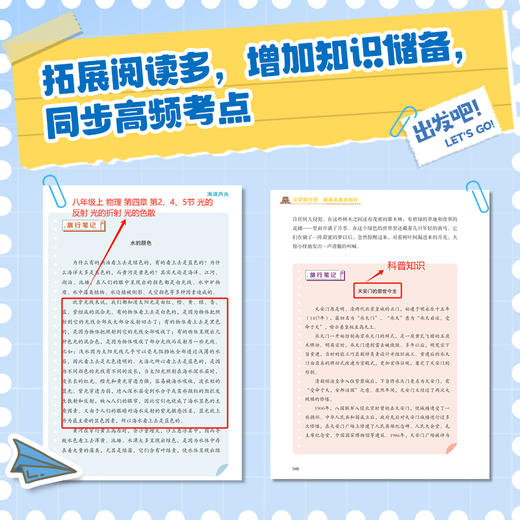 文学旅行团：跟着名家去旅行（全四册） 商品图3