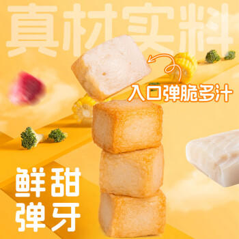 潮兴记黄金鱼豆腐250g 潮汕手打鱼丸火锅丸子 火锅丸料生鲜 关东煮食材 商品图5