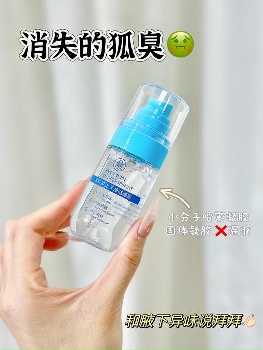 [透小蜜心选]【活动价￥29.9/3支】 【水韵梦止汗净味腋露】 商品图5