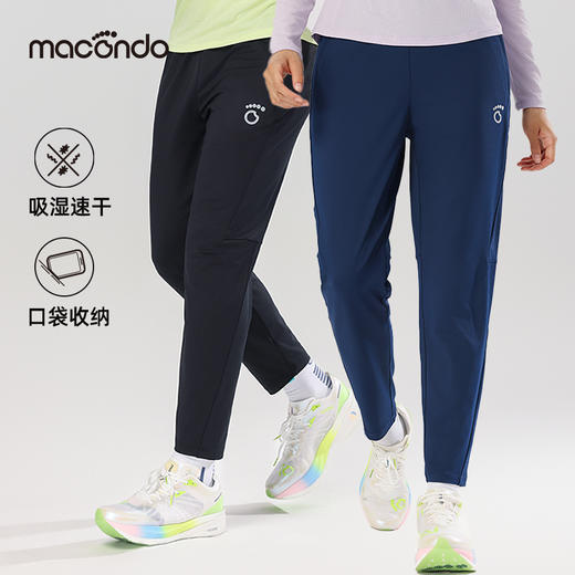 春秋马孔多男女针织加绒长裤  磨毛保暖 吸湿速干 锥形脚口显瘦 防汗手机仓 两侧拉链兜 腰部抽绳 商品图0