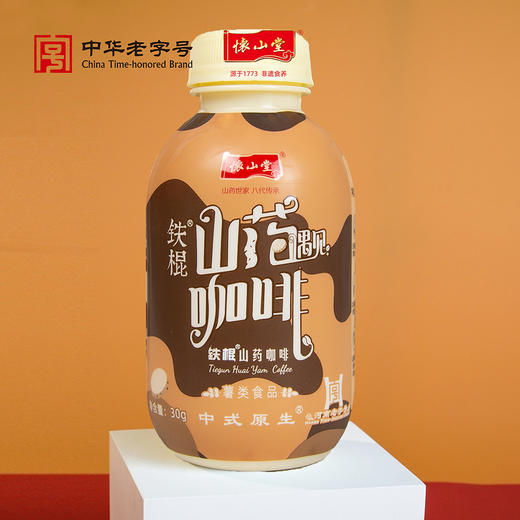 怀山堂 山药咖啡摇摇瓶中式山药咖啡薯类食品30g*6瓶 商品图3