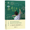 看见每一个——提升培智学校学生课堂参与度的教学策略(奚英) 商品缩略图1