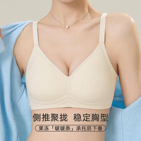 雅黛丽内衣女无痕裸感显瘦聚拢文胸无钢圈收副乳防下垂调整型胸罩