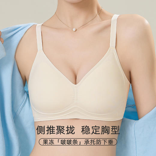 雅黛丽内衣女无痕裸感显瘦聚拢文胸无钢圈收副乳防下垂调整型胸罩 商品图0
