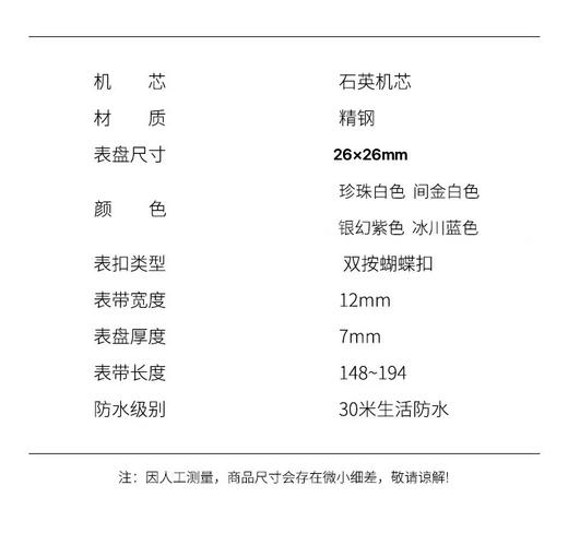 Folli Follie腕表定制款礼盒【G】 商品图5