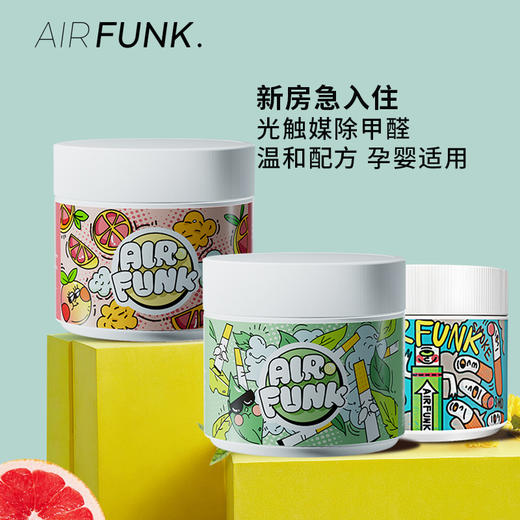 airfunk椰放光触媒甲醛清除剂 商品图0