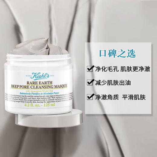 科颜氏清洁保湿套装（高保湿面霜125ml+白泥清洁面膜125ml） 商品图2