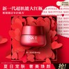 4979006112108	SK-II	生日礼物新一代大红瓶面霜80g轻盈型紧致抗皱保湿补水护肤品 商品缩略图0